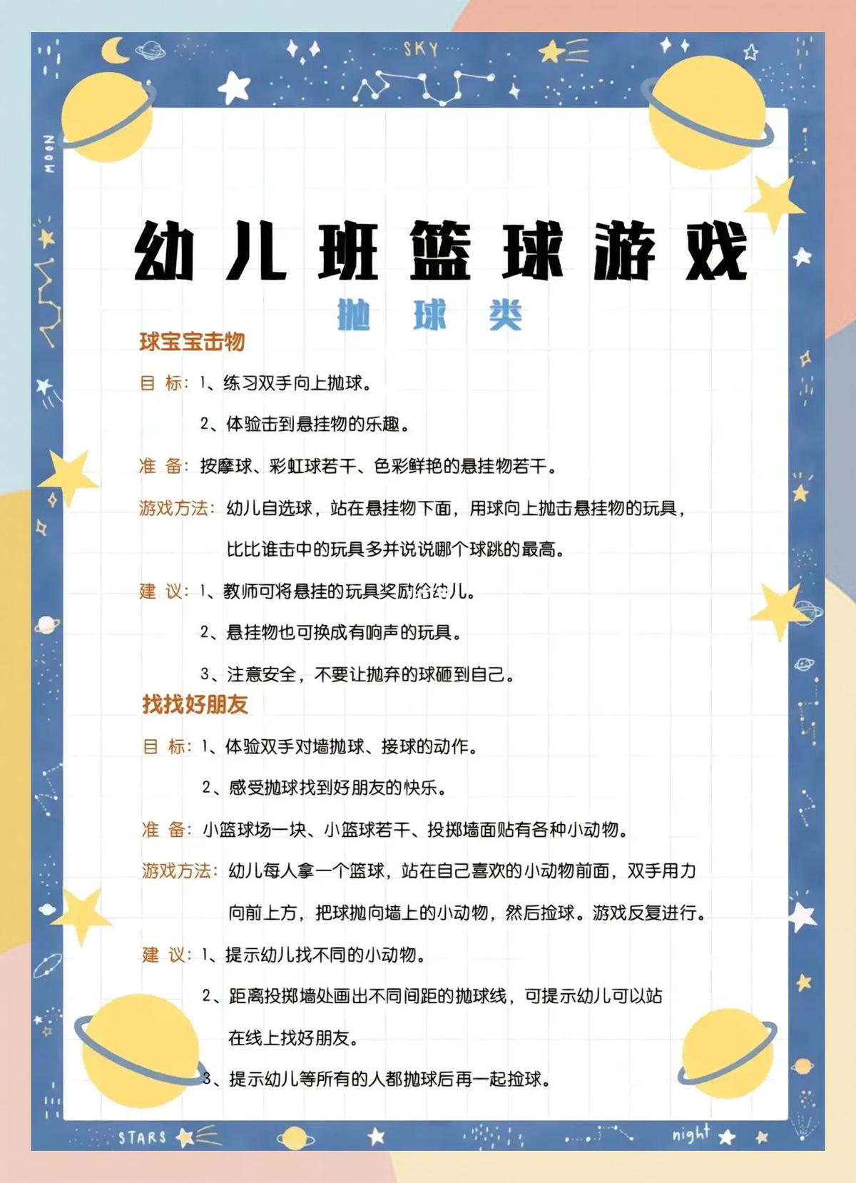 篮球训练中增强自信的心理技巧_1